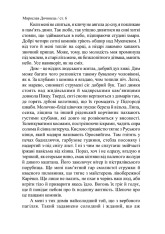 Книга Криничар - Мирослав Дочинець. Фото 7