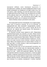 Книга Криничар - Мирослав Дочинець. Фото 8