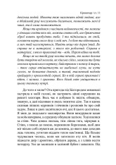 Книга Криничар - Мирослав Дочинець. Фото 12