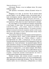 Книга Криничар - Мирослав Дочинець. Фото 23