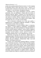 Книга Криничар - Мирослав Дочинець. Фото 13