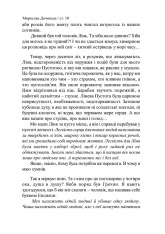 Книга Криничар - Мирослав Дочинець. Фото 11