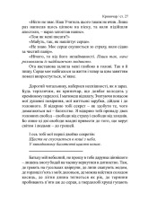 Книга Криничар - Мирослав Дочинець. Фото 28