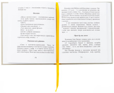 Книга Срібний ключ - Мирослав Дочинець. Фото 4