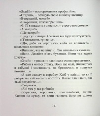 Книга Срібний ключ - Мирослав Дочинець. Фото 16