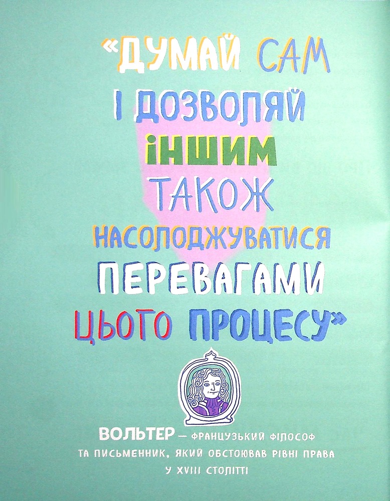 Книга Думай сам. Розвиваємо критичне мислення - Андреа Деббінк. Фото 6