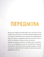 Книга Думай сам. Розвиваємо критичне мислення - Андреа Деббінк. Фото 4