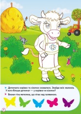 Книга Збери ціле. Свійські тварини. Розвивальні наліпки з логічними завданнями. 65 наліпок. Фото 6