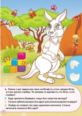 Книга Збери ціле. Улюблені тварини. Розвивальні наліпки з логічними завданнями. 48 наліпок. Фото 4