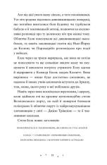 Книга Викрадачі пам'яті - Доніель Клейтон. Фото 2