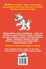 Книга Інспектор Лап. Книжка 8. Полювання на палія - Катя Райдер. Фото 2
