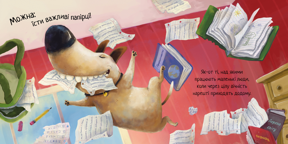 Книга Життєва мудрість від песика Чіпа. Не їж бджіл. Книга 1 - Дев Петті. Фото 9