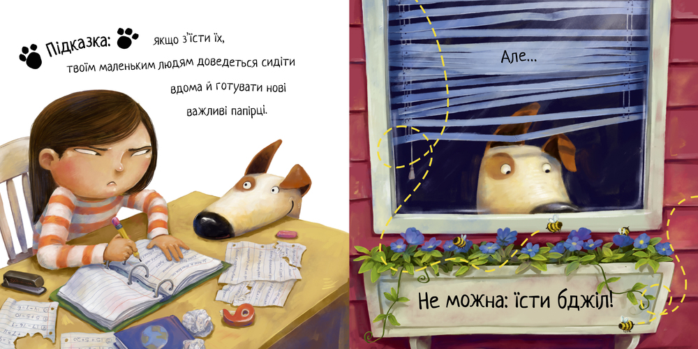 Книга Життєва мудрість від песика Чіпа. Не їж бджіл. Книга 1 - Дев Петті. Фото 10