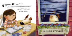 Книга Життєва мудрість від песика Чіпа. Не їж бджіл. Книга 1 - Дев Петті. Фото 10