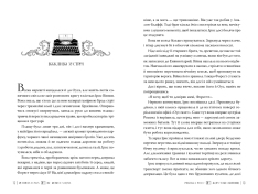 Книга Жорстокі обітниці. Листи зачарування. Книга 2 - Ребекка Росс. Фото 4