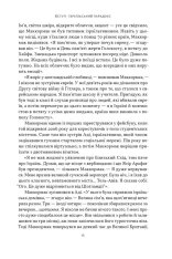 Книга Геній Ізраїлю. Стійкість маленької нації у нестабільному світі - Ден Сінор, Сол Сінґер. Фото 12