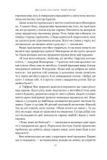 Книга Геній Ізраїлю. Стійкість маленької нації у нестабільному світі - Ден Сінор, Сол Сінґер. Фото 13