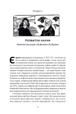 Книга Коротка історія психології - Нікі Гейз. Фото 8