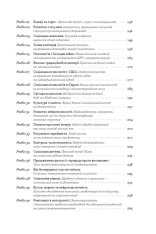 Книга Коротка історія психології - Нікі Гейз. Фото 13