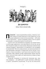 Книга Коротка історія психології - Нікі Гейз. Фото 2