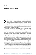 Книга Навіщо нам сни. Що розповідає мозок, коли ми спимо - Рахул Джандіал. Фото 3