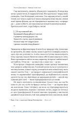 Книга Навіщо нам сни. Що розповідає мозок, коли ми спимо - Рахул Джандіал. Фото 4