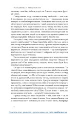 Книга Навіщо нам сни. Що розповідає мозок, коли ми спимо - Рахул Джандіал. Фото 8