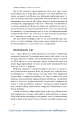 Книга Навіщо нам сни. Що розповідає мозок, коли ми спимо - Рахул Джандіал. Фото 10