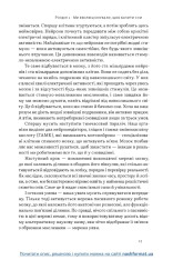 Книга Навіщо нам сни. Що розповідає мозок, коли ми спимо - Рахул Джандіал. Фото 11