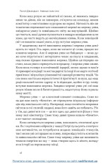 Книга Навіщо нам сни. Що розповідає мозок, коли ми спимо - Рахул Джандіал. Фото 12