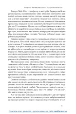 Книга Навіщо нам сни. Що розповідає мозок, коли ми спимо - Рахул Джандіал. Фото 13