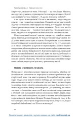 Книга Навіщо нам сни. Що розповідає мозок, коли ми спимо - Рахул Джандіал. Фото 14