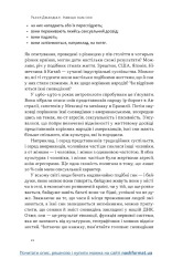 Книга Навіщо нам сни. Що розповідає мозок, коли ми спимо - Рахул Джандіал. Фото 16