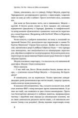 Книга Ніколи не йдіть на компроміс. Техніка ефективних переговорів - Крістофер Восс, Тал Рез. Фото 8