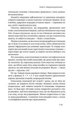 Книга Ніколи не йдіть на компроміс. Техніка ефективних переговорів - Крістофер Восс, Тал Рез. Фото 18