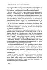 Книга Ніколи не йдіть на компроміс. Техніка ефективних переговорів - Крістофер Восс, Тал Рез. Фото 16