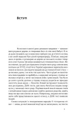 Книга Плем’я козаків. Як формувалися і змінювалися чоловічі спільноти - Павло Салига. Фото 4