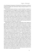 Книга Плем’я козаків. Як формувалися і змінювалися чоловічі спільноти - Павло Салига. Фото 14