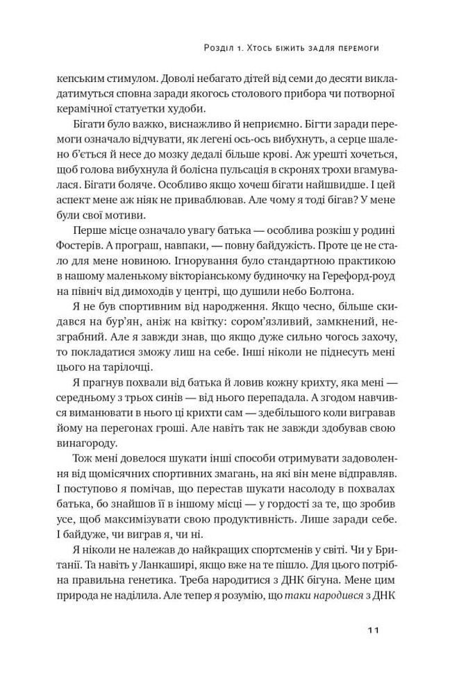 Книга Шлях майстра. Історія сімейної британської фірми, що стала світовим брендом - Джо Фостер. Фото 8