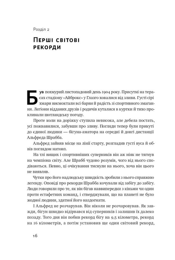 Книга Шлях майстра. Історія сімейної британської фірми, що стала світовим брендом - Джо Фостер. Фото 13