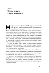 Книга Шлях майстра. Історія сімейної британської фірми, що стала світовим брендом - Джо Фостер. Фото 6