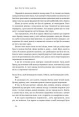Книга Шлях майстра. Історія сімейної британської фірми, що стала світовим брендом - Джо Фостер. Фото 7