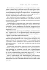 Книга Шлях майстра. Історія сімейної британської фірми, що стала світовим брендом - Джо Фостер. Фото 12