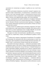 Книга Шлях майстра. Історія сімейної британської фірми, що стала світовим брендом - Джо Фостер. Фото 14