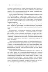 Книга Шлях майстра. Історія сімейної британської фірми, що стала світовим брендом - Джо Фостер. Фото 15