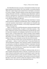 Книга Шлях майстра. Історія сімейної британської фірми, що стала світовим брендом - Джо Фостер. Фото 18