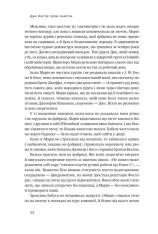 Книга Шлях майстра. Історія сімейної британської фірми, що стала світовим брендом - Джо Фостер. Фото 19