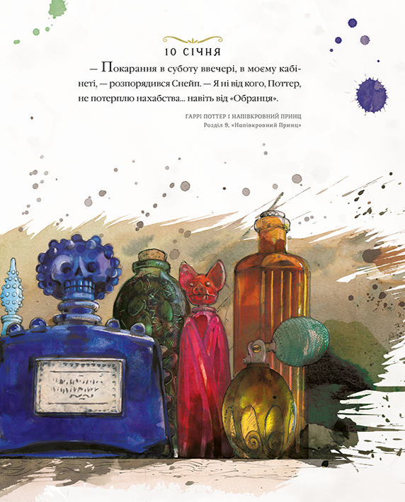 Книга Гаррі Поттер. Магічний рік. Велике ілюстроване видання - Джоан Ролінґ. Фото 8