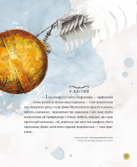 Книга Гаррі Поттер. Магічний рік. Велике ілюстроване видання - Джоан Ролінґ. Фото 10