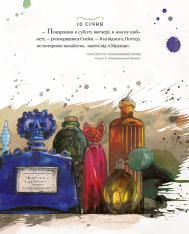 Книга Гаррі Поттер. Магічний рік. Велике ілюстроване видання - Джоан Ролінґ. Фото 8